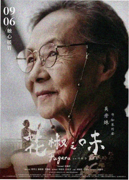 雾都放映线上座数据